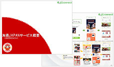 越境EC出品代行サービス「淘最JAPAN」 サービス概要